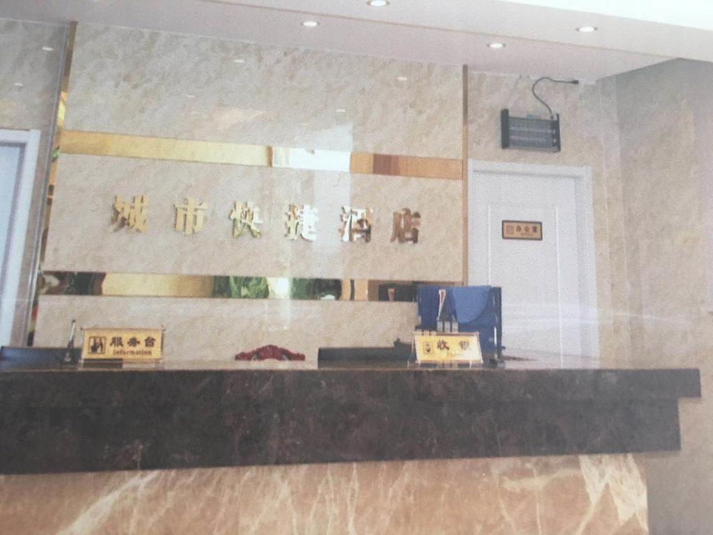 Suzhou City Express Hotel Suzhou (Jiangsu) Exterior foto